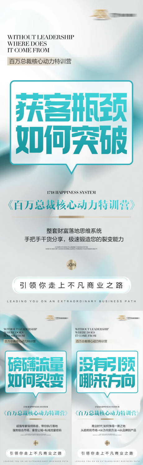 源文件下载【微商招商造势会议活动海报】编号：69010029056398400