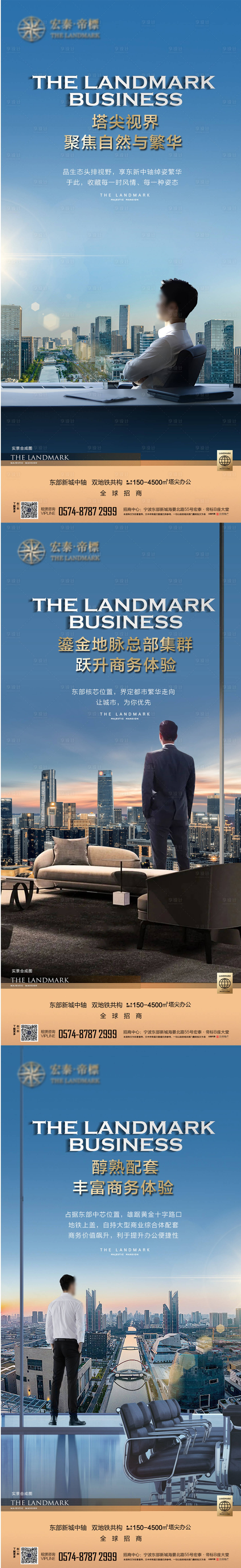 源文件下載【高端寫字樓價值稿】編號：98000029013276453