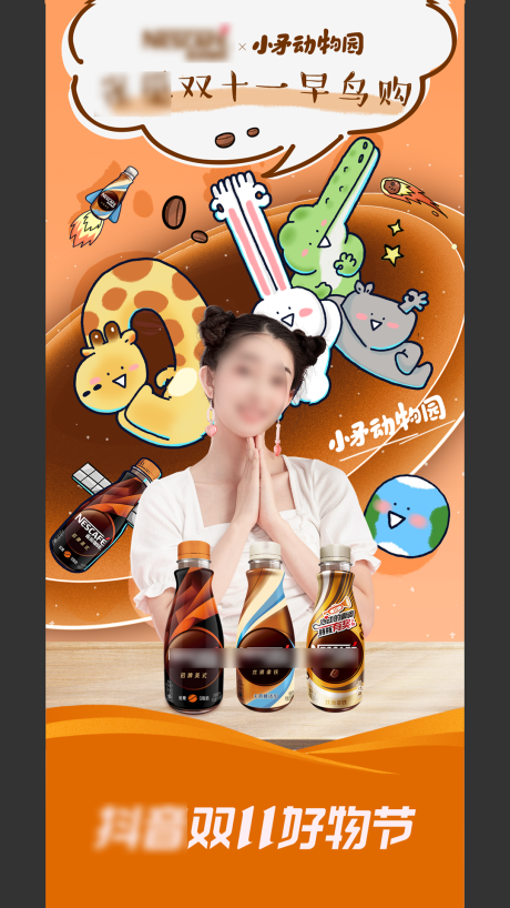 源文件下載【享設計】搜索編號：25810028933774586【直播背景】