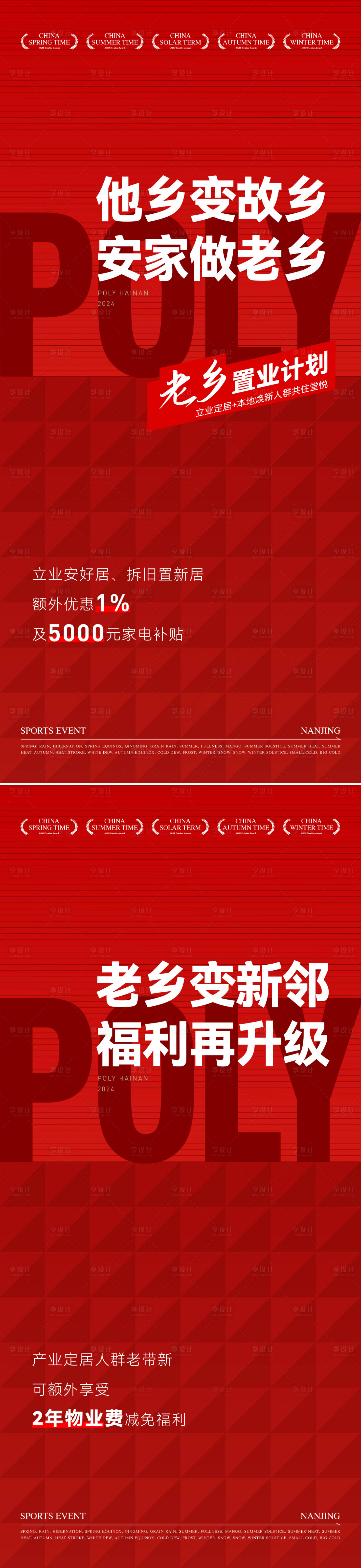 源文件下载【书法热销红稿】编号：24730028626672750