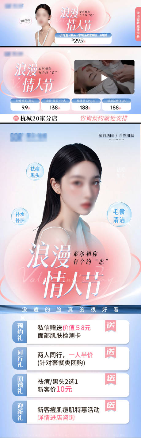 源文件下载【浪漫情人节电商banner】编号：51520028946858580