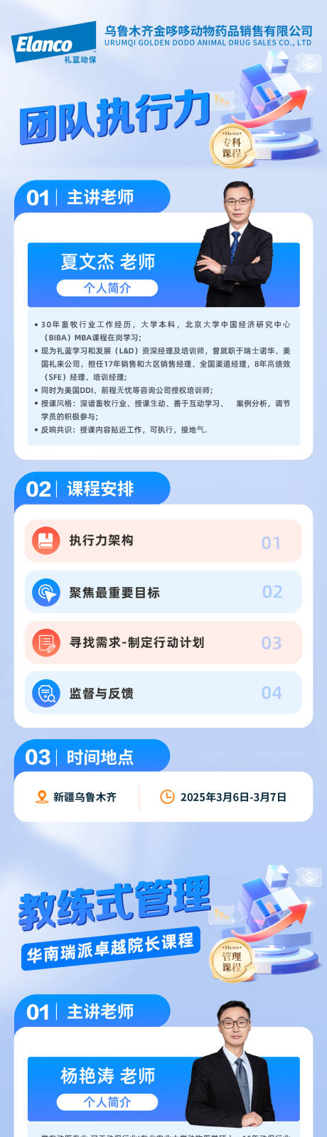 源文件下载【课程讲座长图】编号：80430028751287364