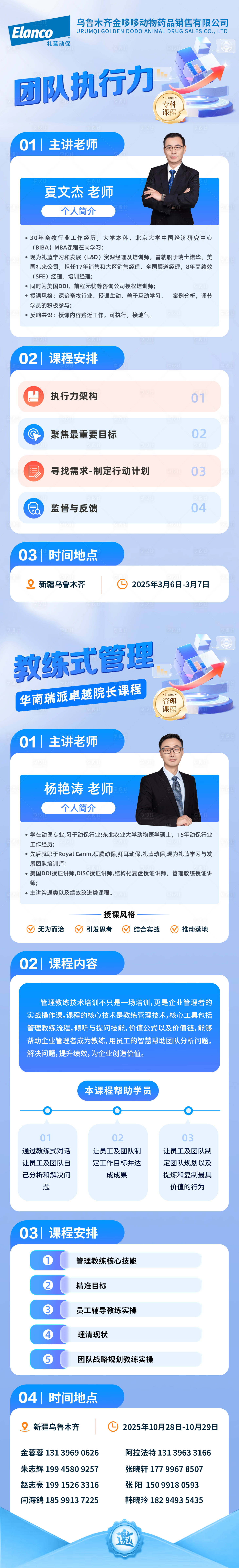 源文件下载【享设计】搜索编号：80430028751287364【课程讲座长图】