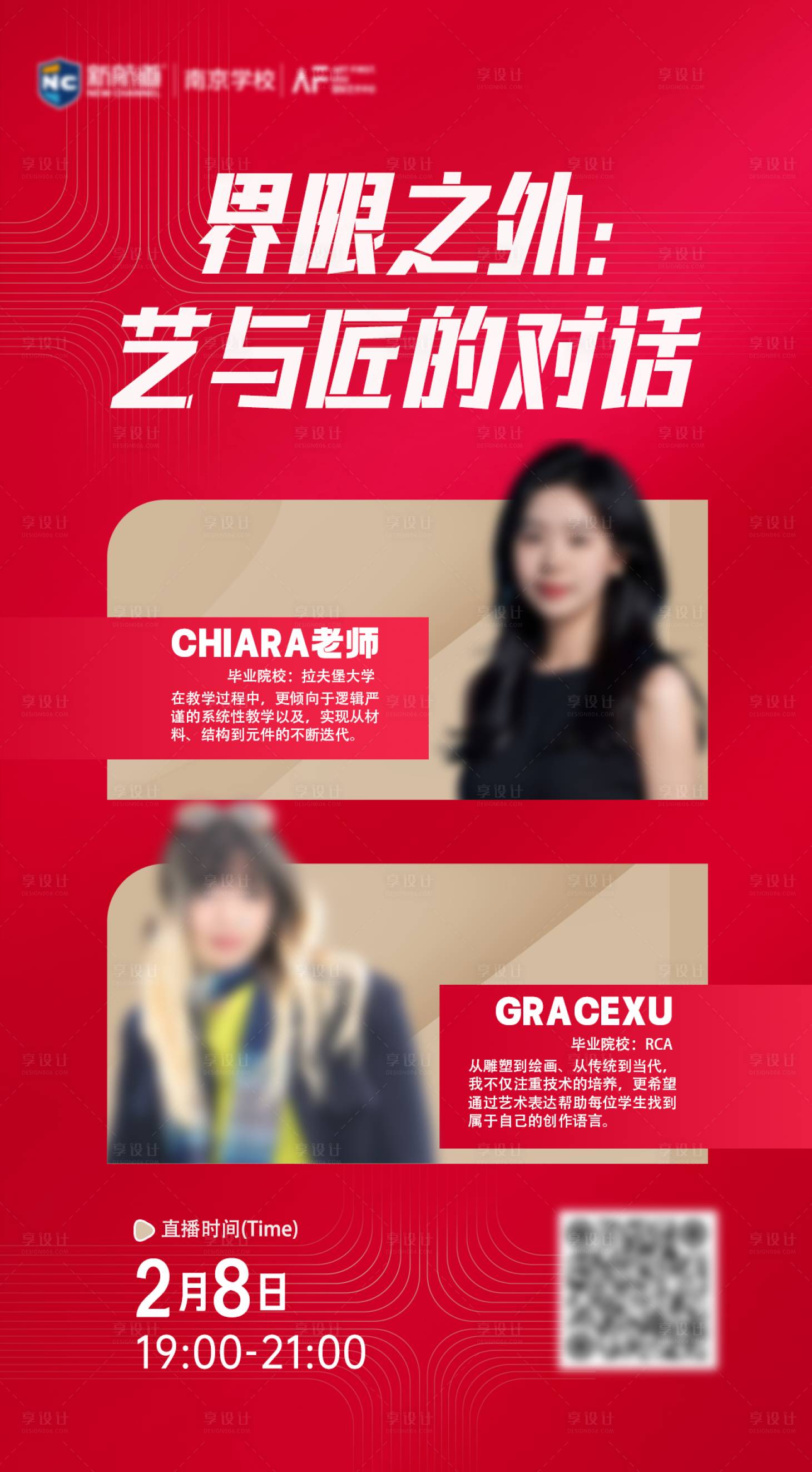 源文件下载【享设计】搜索编号：42860028714291623【讲座分享会高级简约讲座海报】