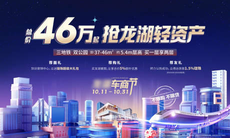源文件下載【地產(chǎn)車商節(jié)主題畫面】編號(hào)：26210029001222835