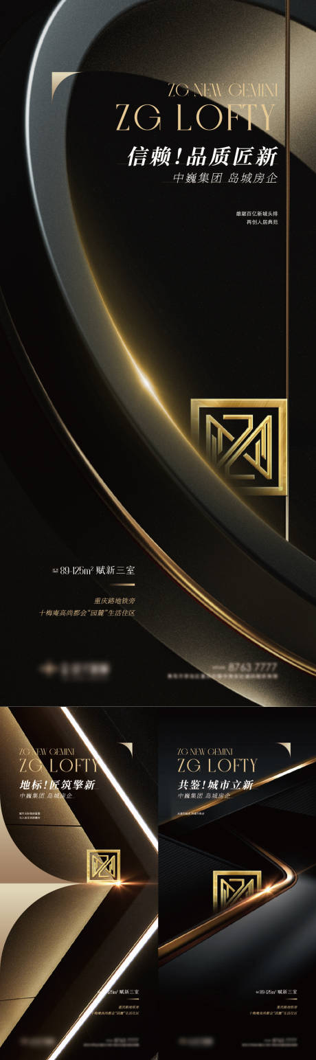 源文件下载【地产品牌价值点海报】编号：74140028826143990