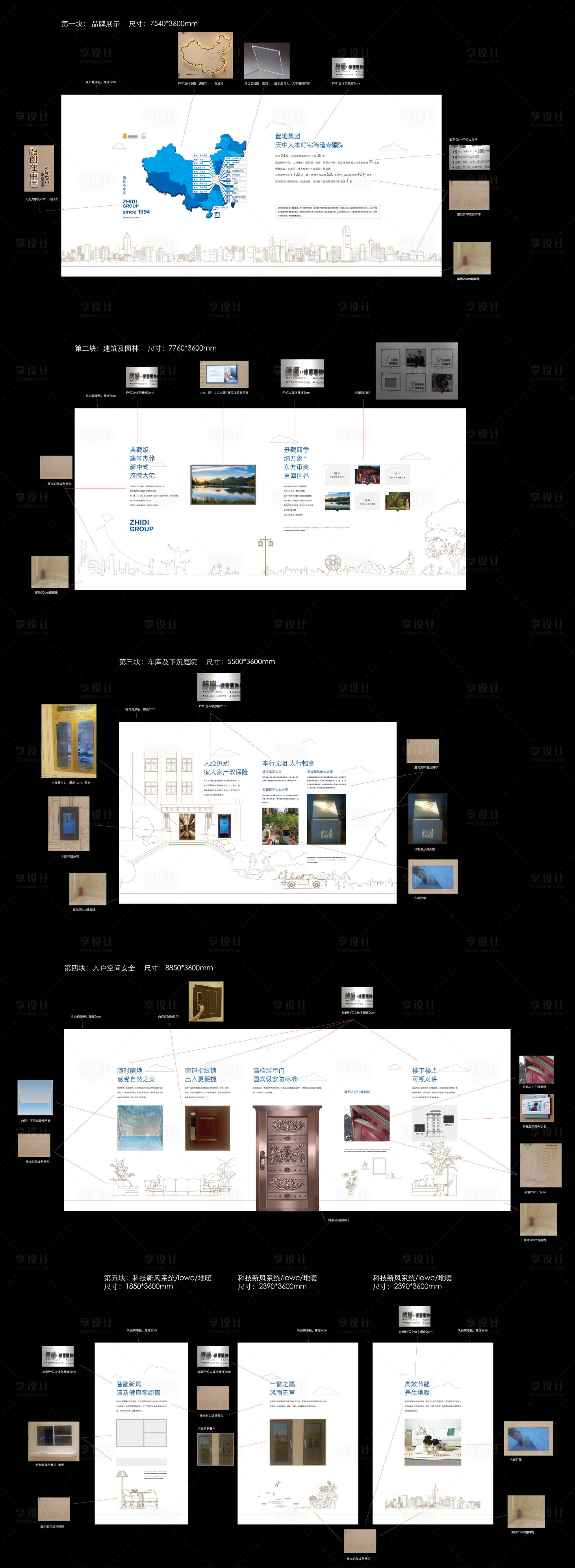 源文件下載【享設計】搜索編號：23610028862928975【工法展示墻背景板】