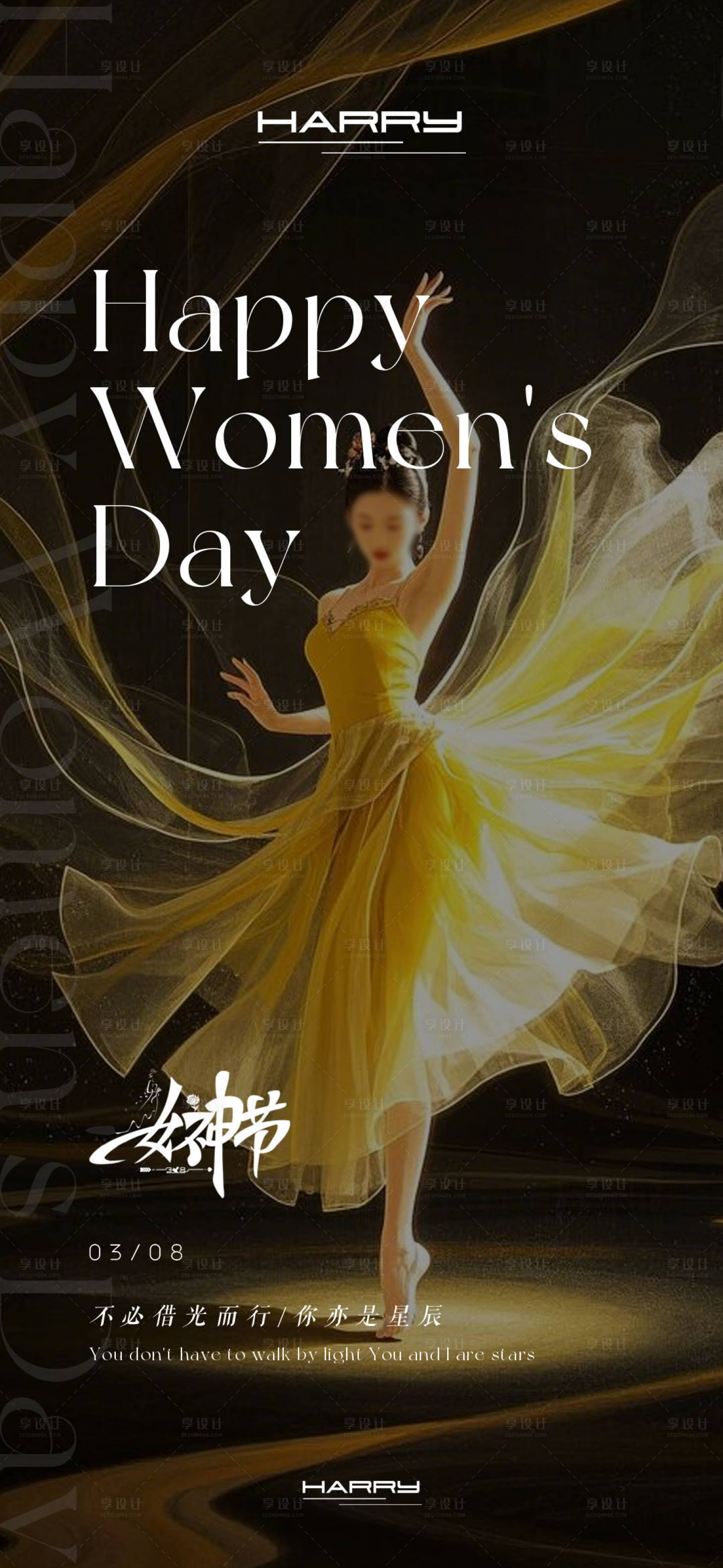 源文件下载【享设计】搜索编号：40600029053797900【38女神节海报】