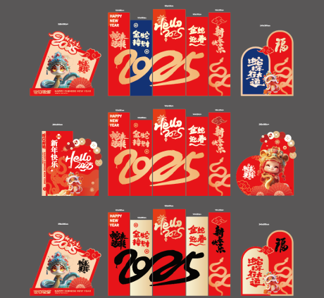 源文件下载【新年蛇年红金美陈设计】编号：44100028937732925