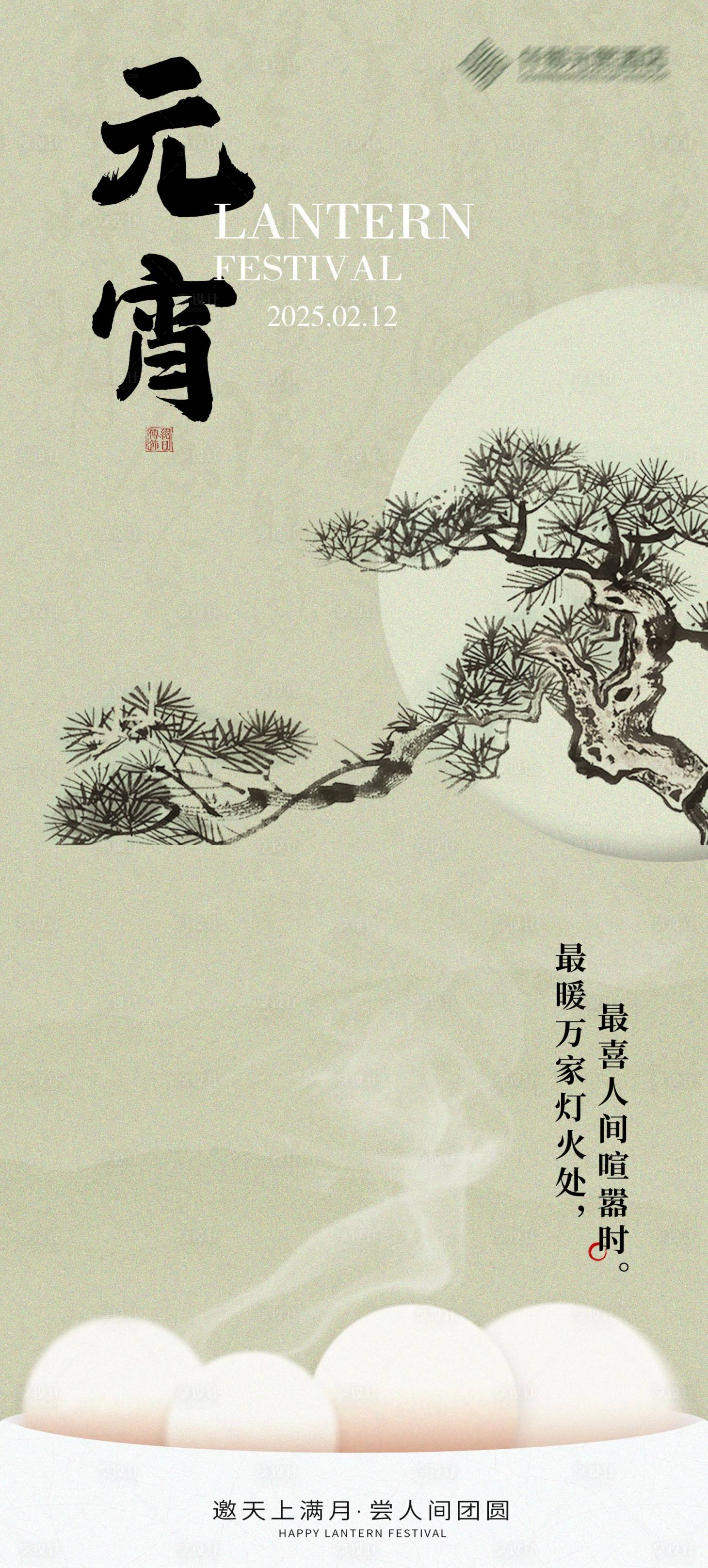 源文件下载【享设计】搜索编号：10230028734644395【元宵节节日海报】