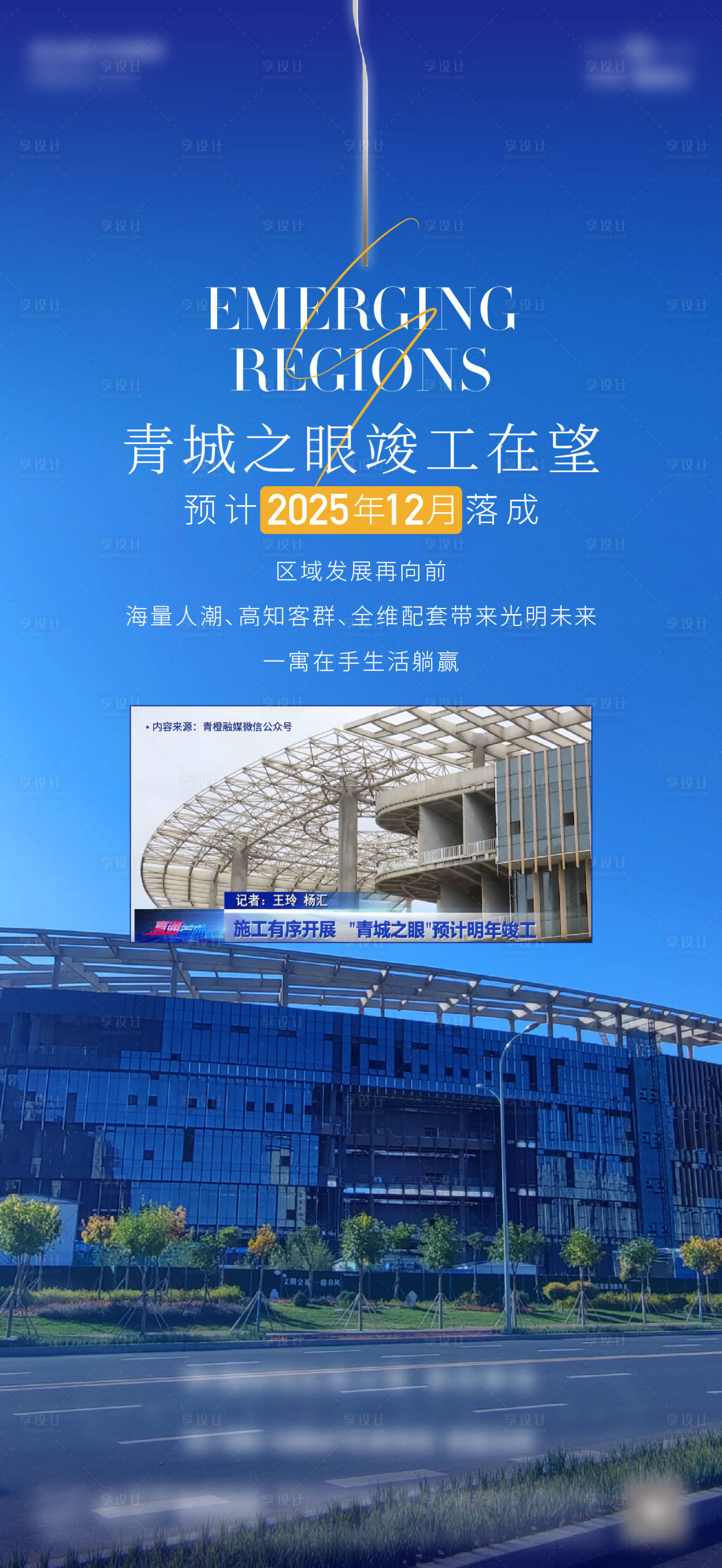 源文件下載【享設計】搜索編號：64530028703409343【利好單圖海報】
