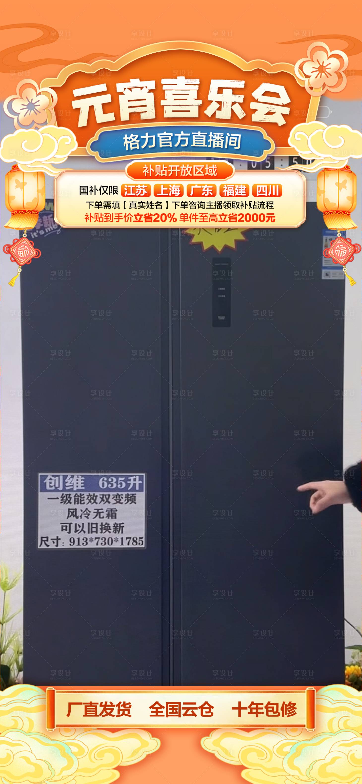 源文件下载【元宵节抖音直播贴片】编号：63910028715326459