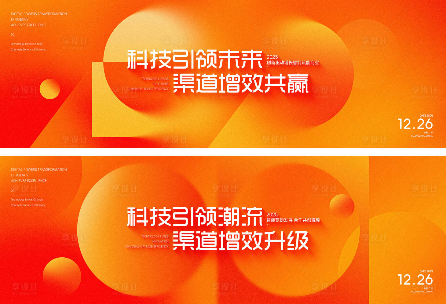 源文件下载【主画面视觉】编号：46720029003296519