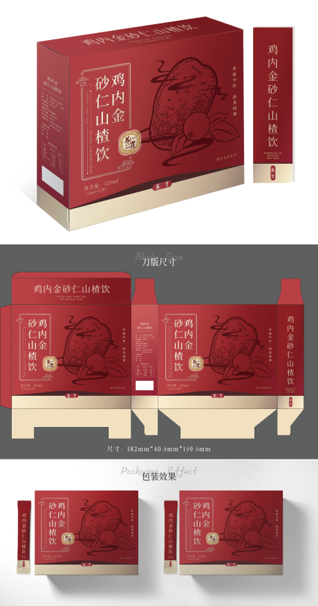 鸡内金山楂饮包装设计