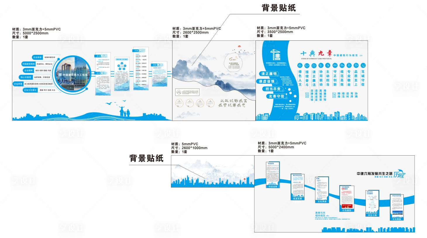 源文件下載【享設計】搜索編號：23960029037204585【樓梯間文化墻設計】