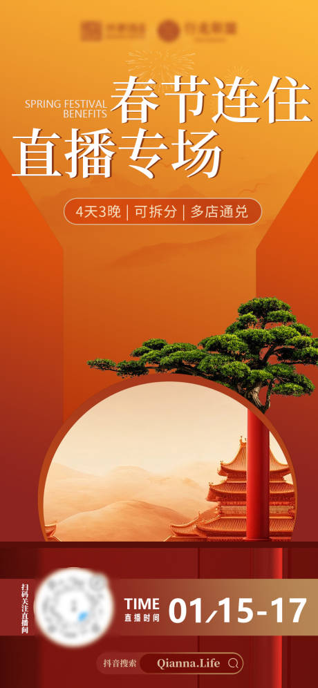源文件下载【直播预告】编号：92050028641138163