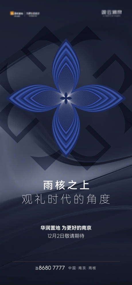 源文件下载【新品预告海报】编号：67650029043168369