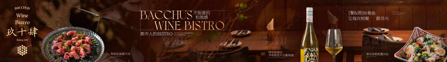 源文件下載【享設計】搜索編號：52890028638843248【高級西餐酒吧商戶通五圖】