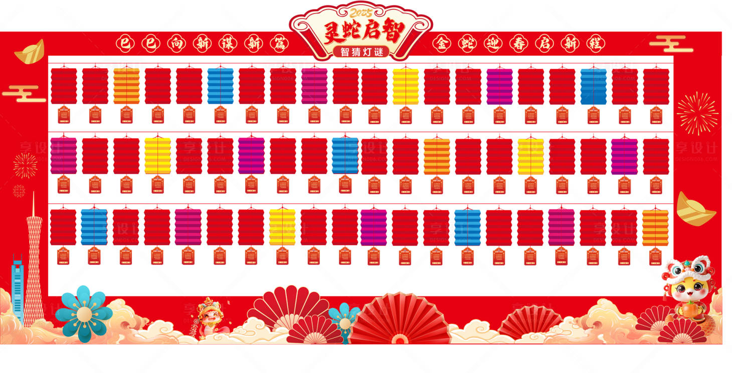 源文件下載【享設(shè)計】搜索編號：45880028976929812【元宵節(jié)美陳】