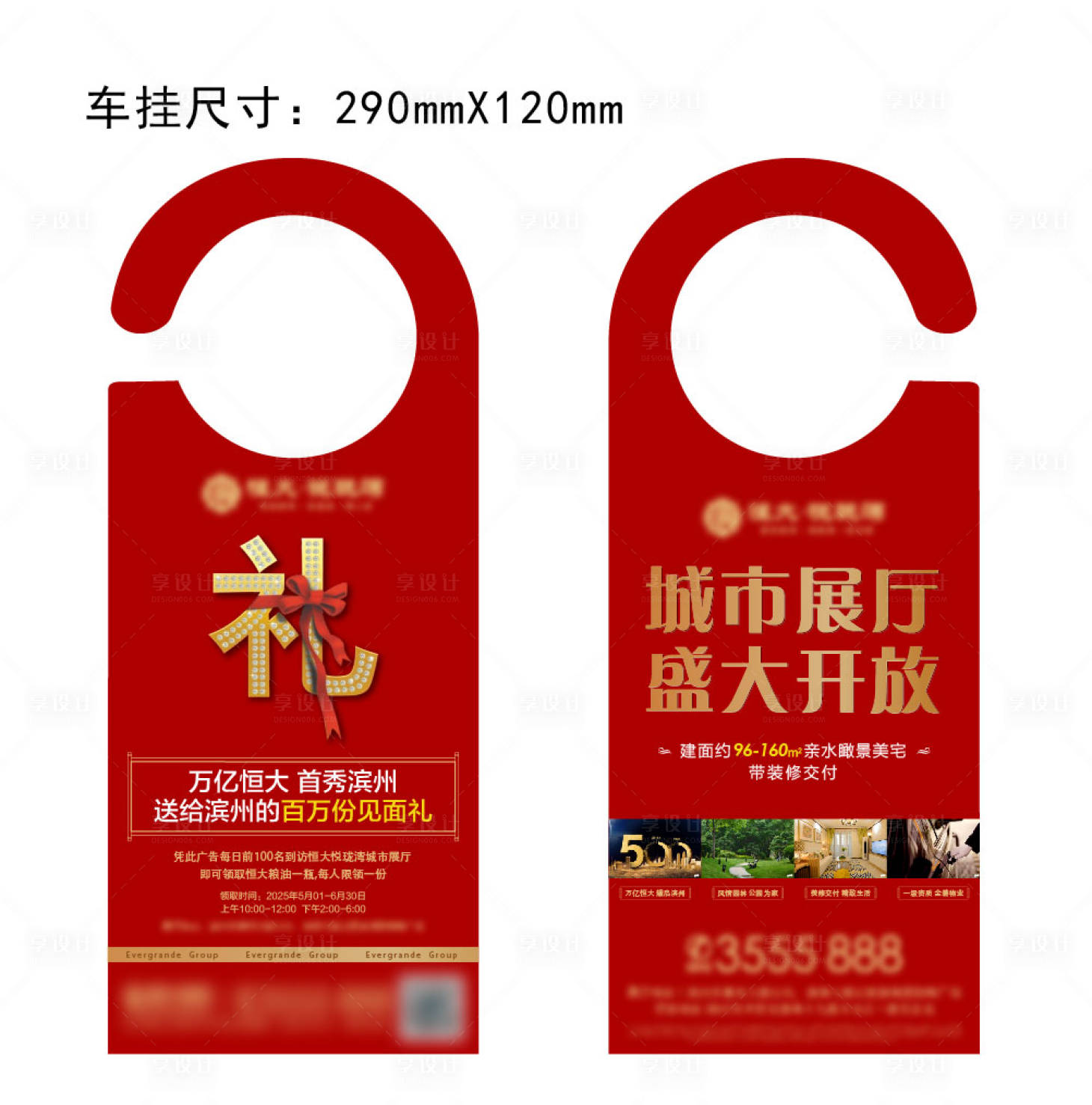 源文件下載【享設計】搜索編號：70910028651587849【車掛】