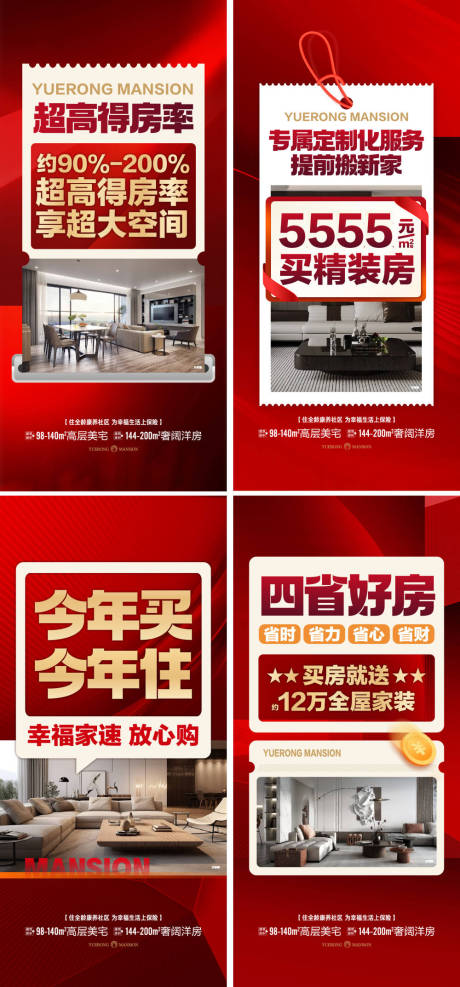热销大字报
