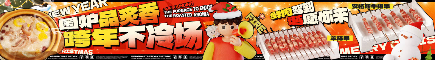 源文件下载【享设计】搜索编号：83860028729885208【大众点评双旦五连图】