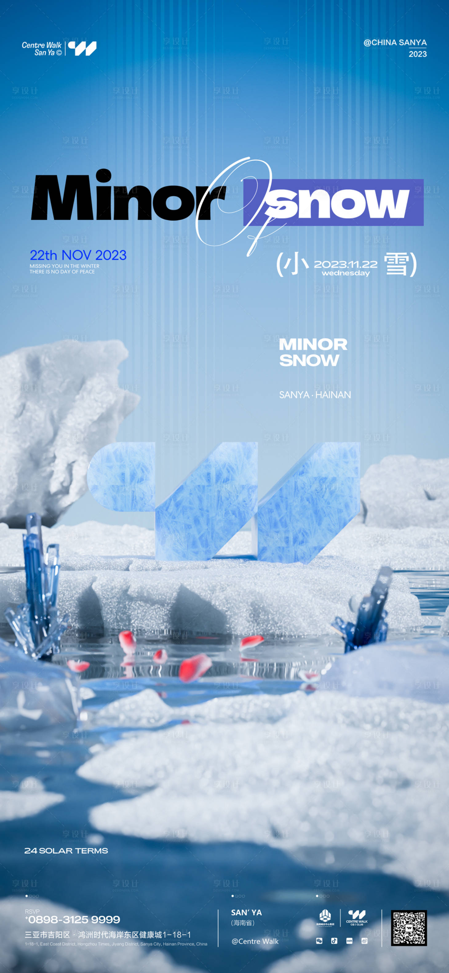 源文件下载【享设计】搜索编号：73360028925365877【小雪海报】