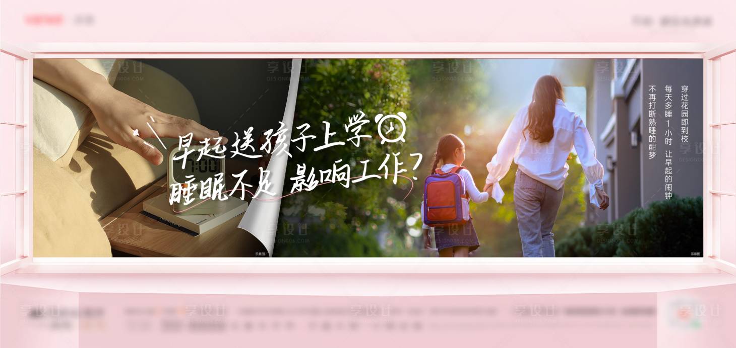 源文件下载【享设计】搜索编号：69370029078598506【教育横版价值单图】