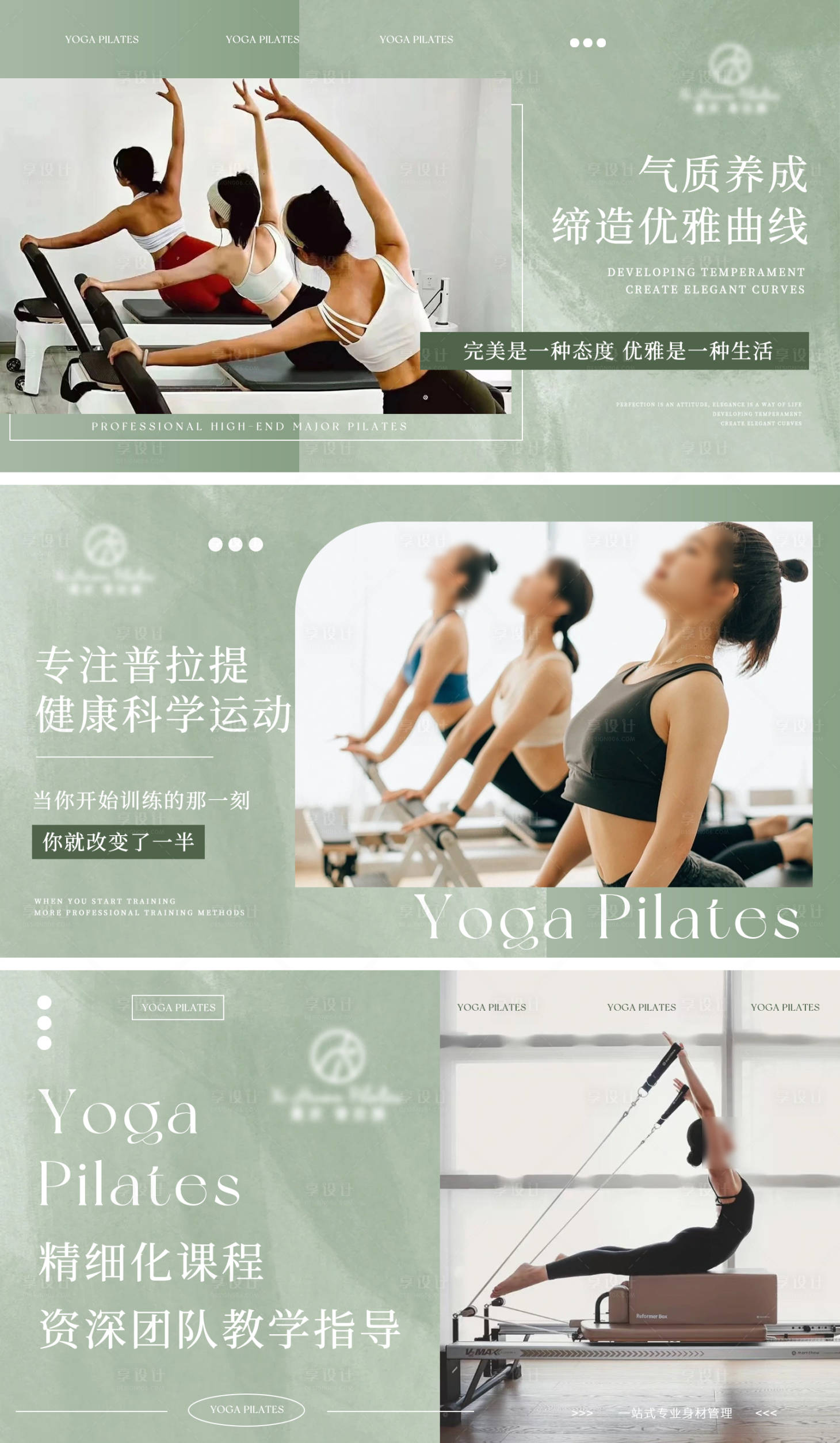 源文件下載【享設計】搜索編號：51870028607566728【瑜伽普拉提運動健身輪播圖大眾美團】