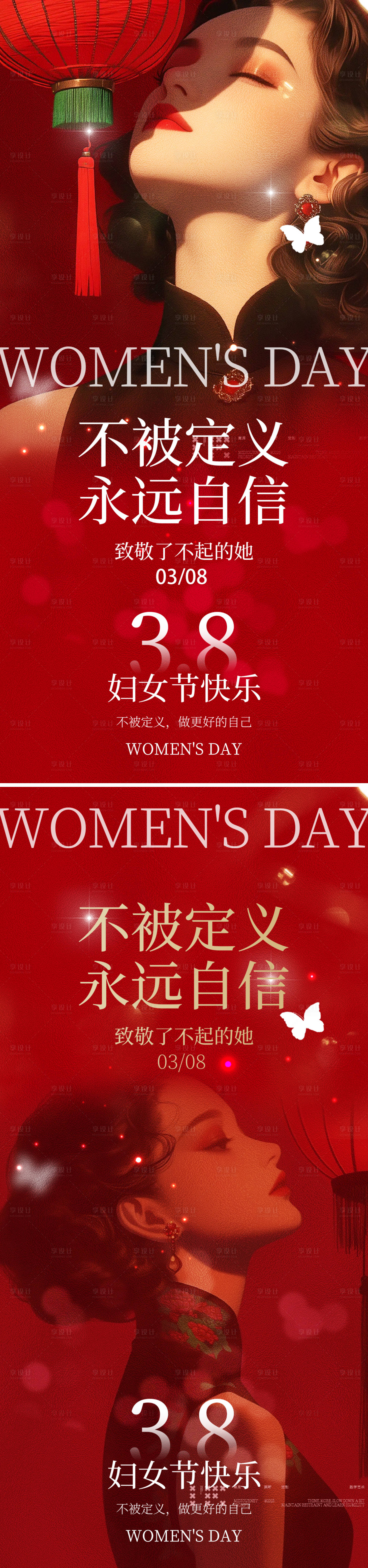 源文件下載【享設(shè)計】搜索編號：50910028785169230【婦女節(jié)海報】