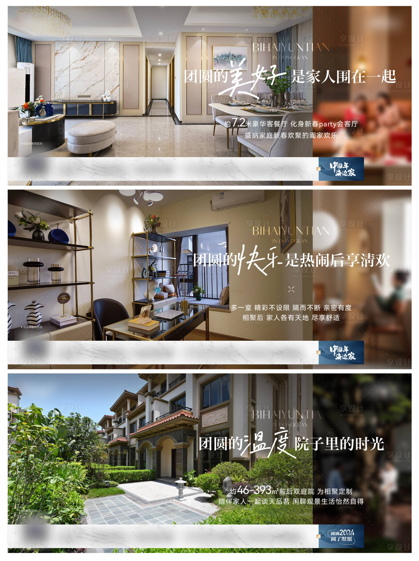 源文件下載【享設計】搜索編號：93860028782798634【地產配套價值點海報】