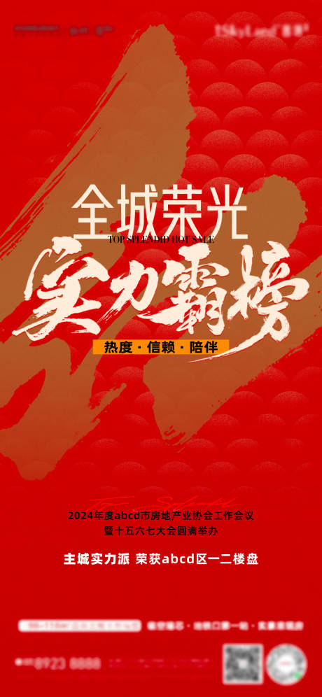源文件下载【享设计】搜索编号：62850028855782520【热销红盘霸榜】