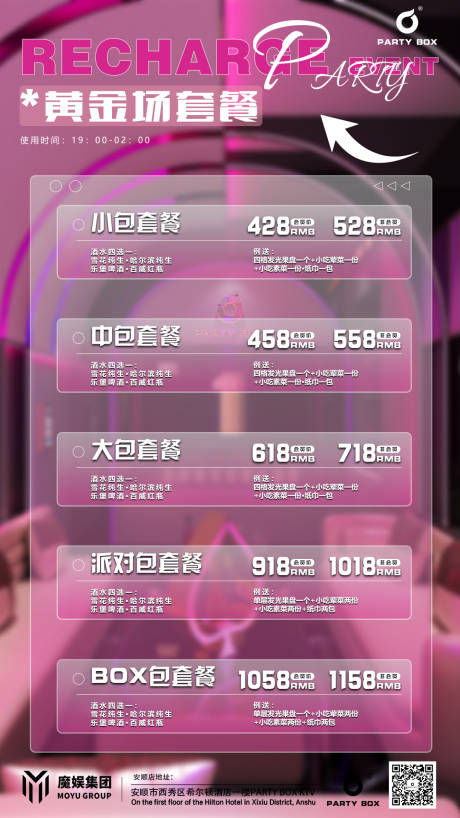 源文件下载【包厢酒水套餐】编号：49840028940546320