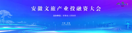 源文件下載【享設(shè)計】搜索編號：29660028641662677【大會kv主畫面】