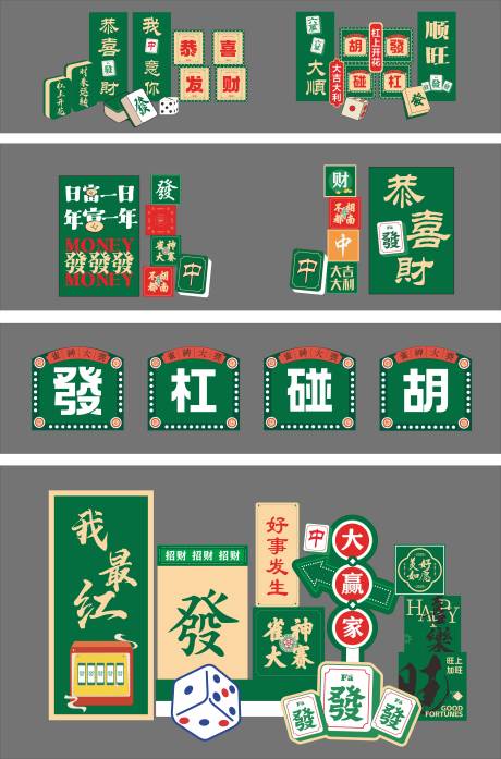 源文件下载【享设计】搜索编号：81860028861162921【雀神比赛】