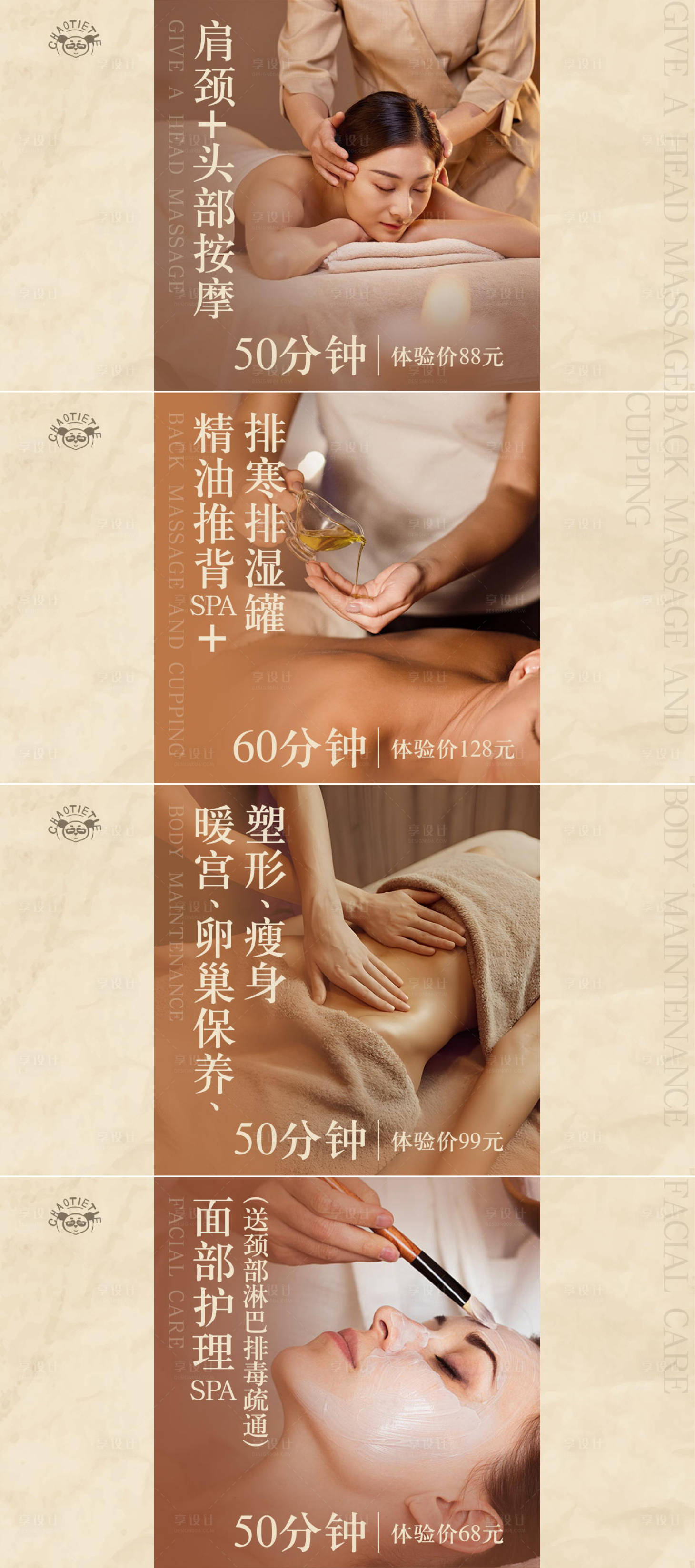 源文件下載【享設計】搜索編號：32270028900678513【養生館美團頭圖】