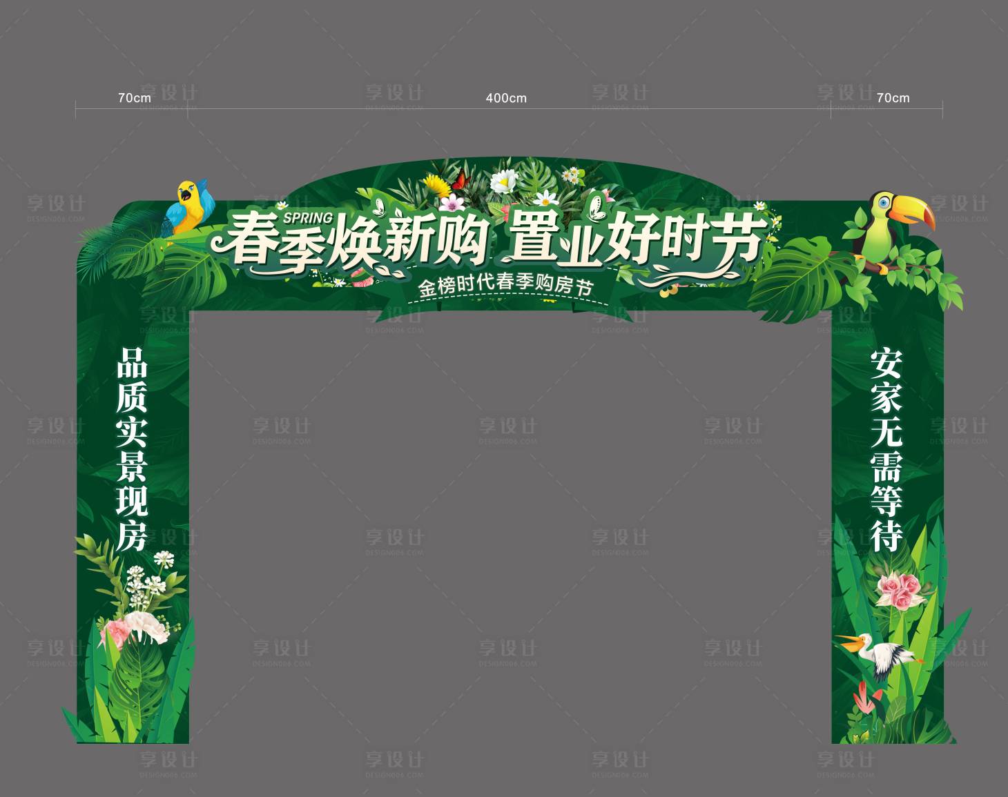 源文件下載【享設計】搜索編號：30590028889875160【門頭】