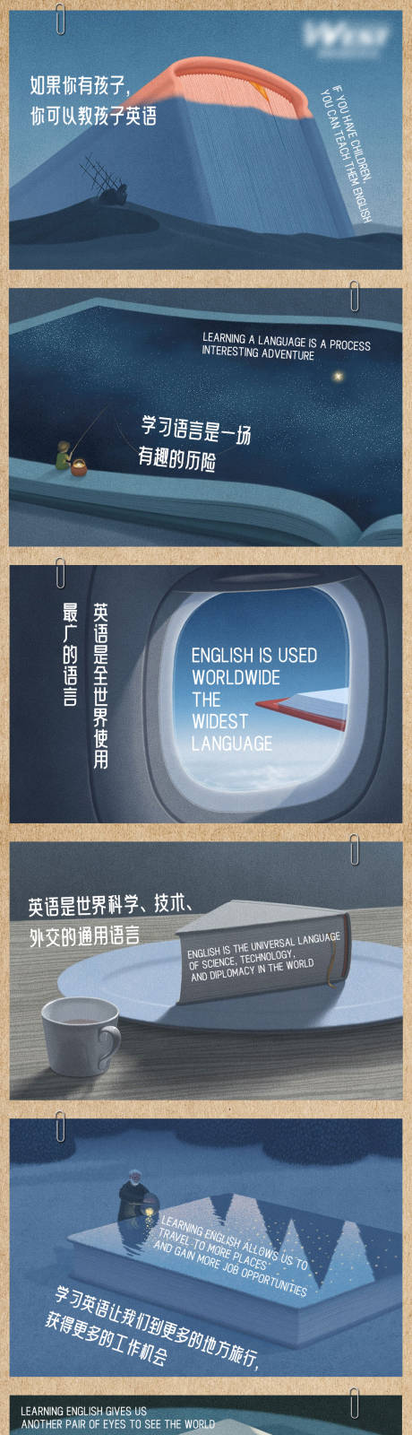 源文件下载【学英语你可以优势长图海报】编号：61640028660702165