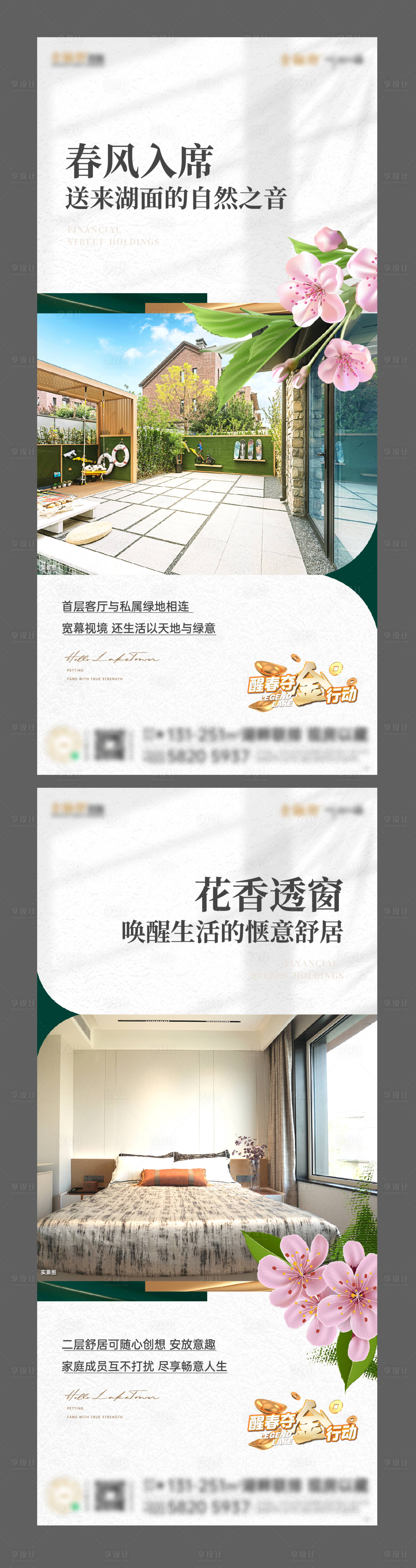 源文件下载【享设计】搜索编号：55590028815055694【别墅系列价值点】