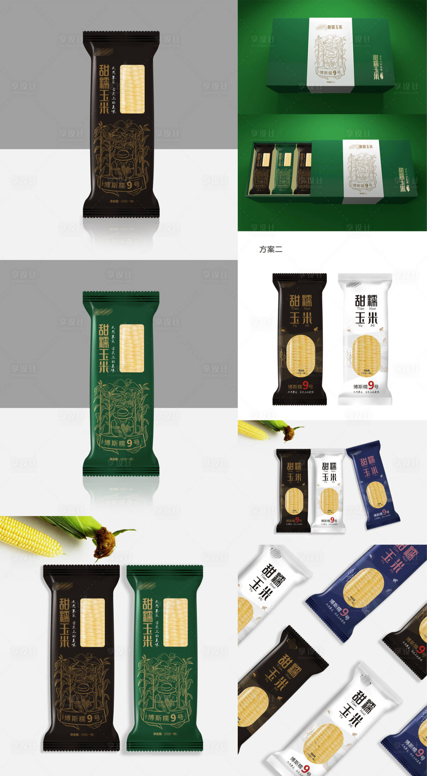 源文件下载【享设计】搜索编号：51370028934327066【玉米高端品牌包装】