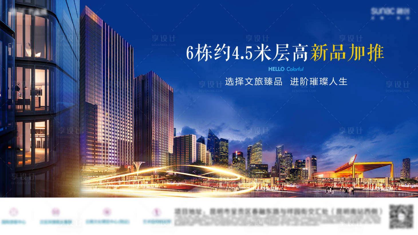 源文件下载【地产配套主画面】编号：33780028842658641