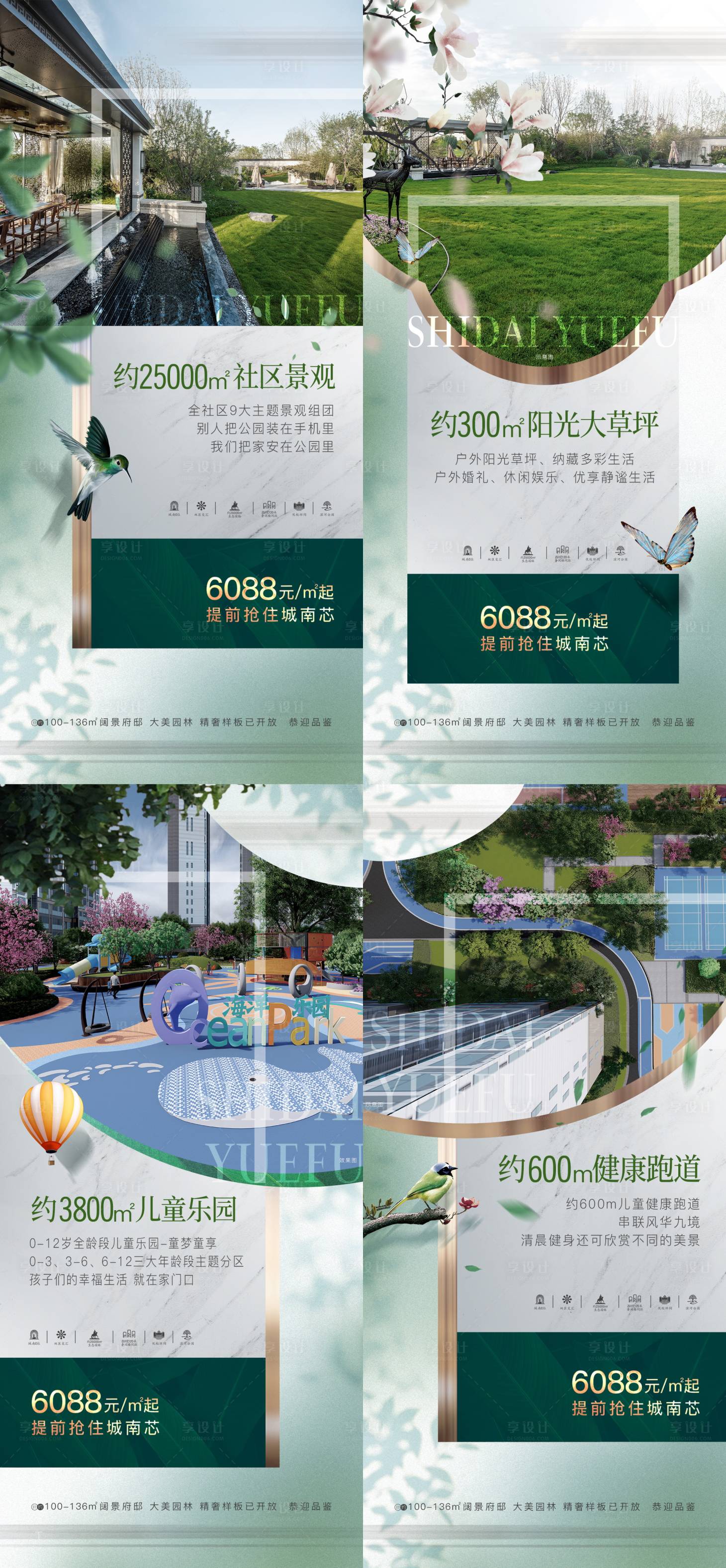 源文件下載【享設計】搜索編號：80770028805134313【價值點系列】