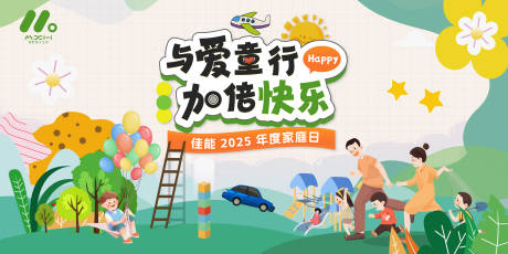 源文件下载【家庭日主画面】编号：18740028869871533