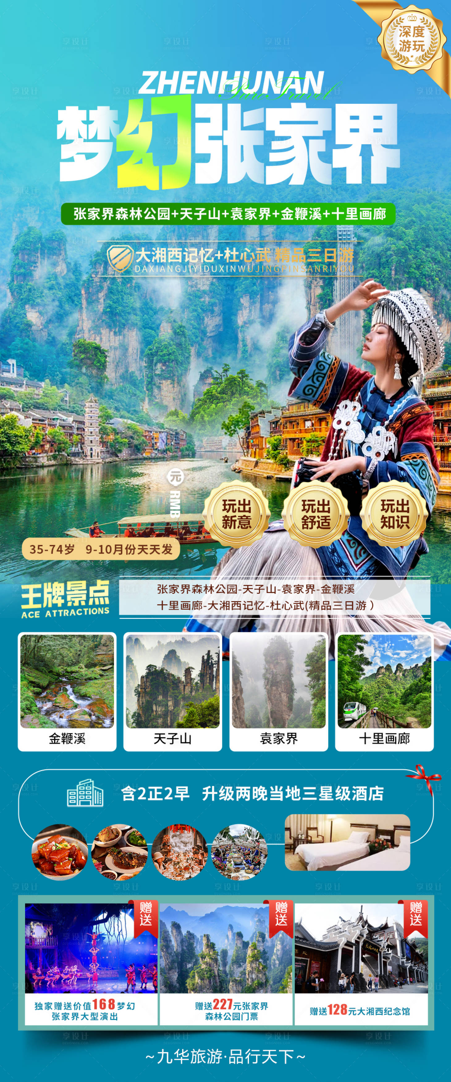 源文件下载【巴蜀】编号：96680028698523373