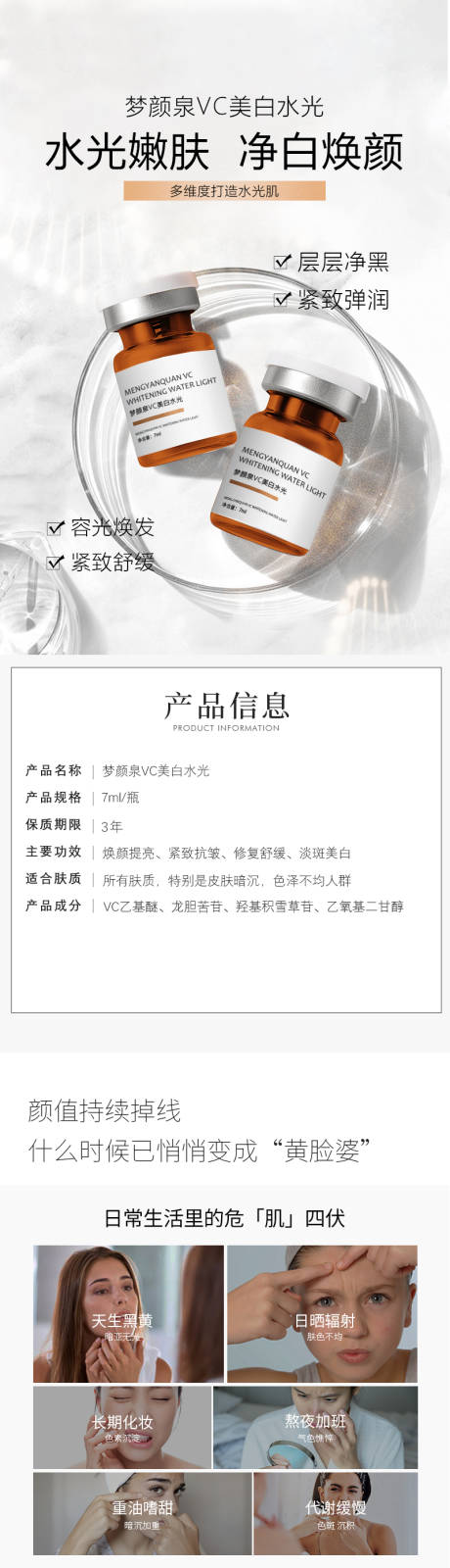 源文件下載【護膚詳情頁】編號：47750029010991492