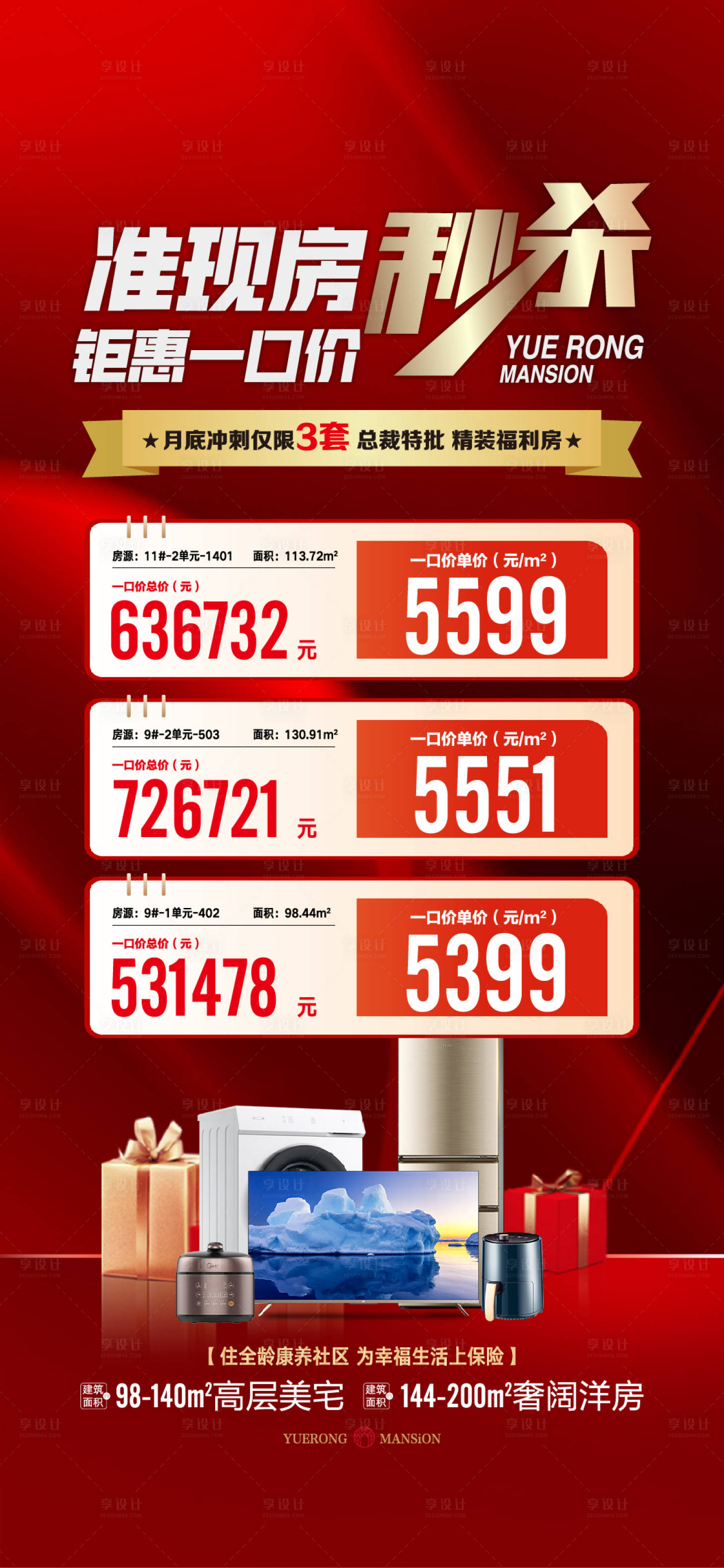 源文件下載【特價房微信】編號：95180028992939734