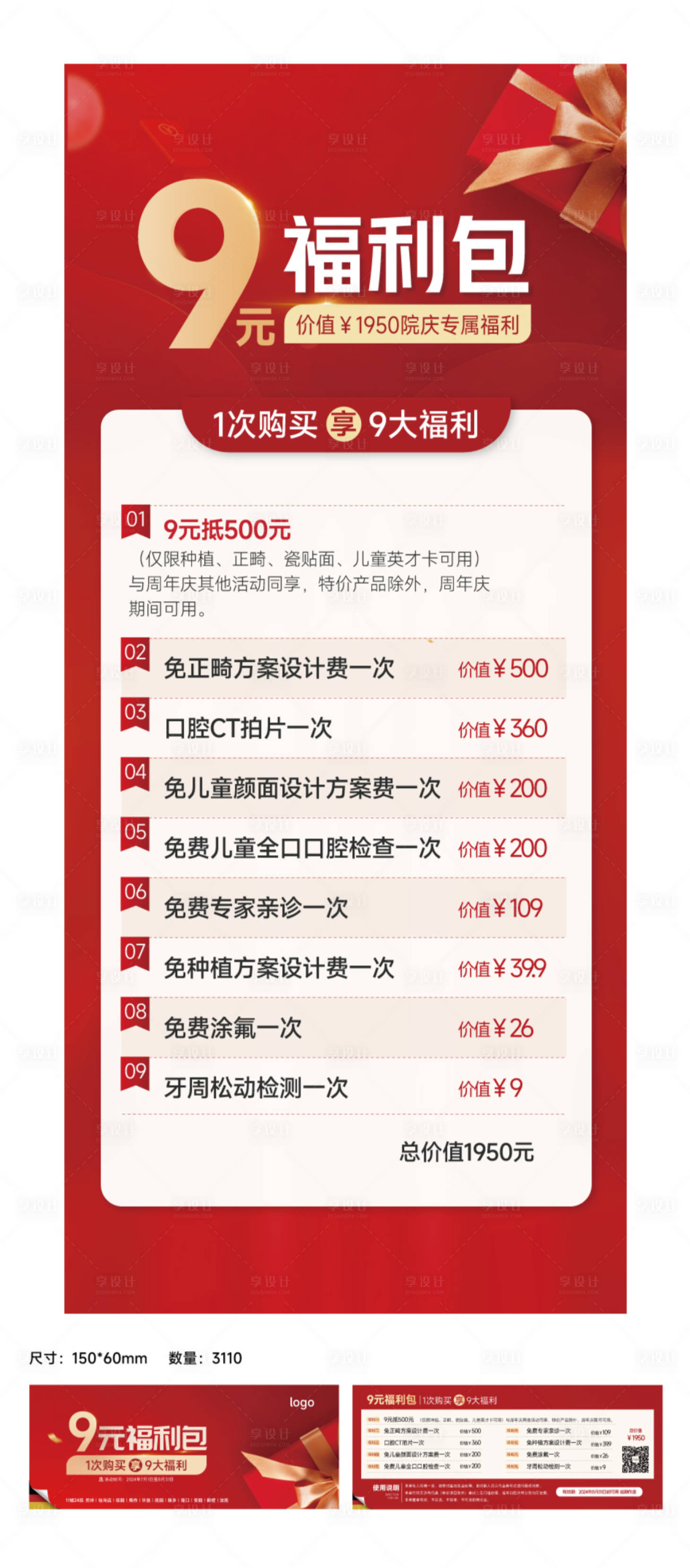 源文件下載【享設(shè)計(jì)】搜索編號(hào)：73130028596946092【福利包】