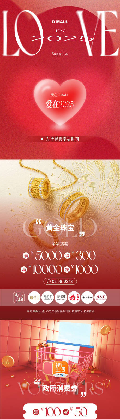 源文件下载【享设计】搜索编号：51860028678416196【商业2025蛇年情人节公众号海报】