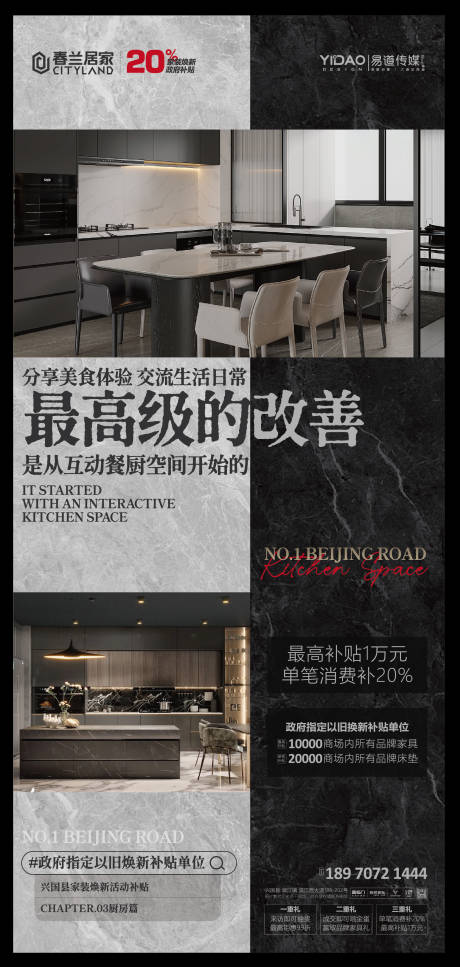 源文件下载【家具以旧换新海报】编号：84380028794744225