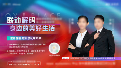 源文件下载【直播主画面背景板】编号：89620028921833295